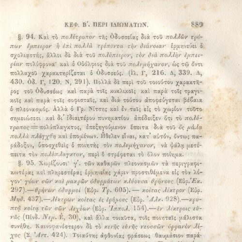 22,5 x 14,5 εκ. 2 σ. χ.α. + π’ σ. + 942 σ. + 4 σ. χ.α., όπου στη ράχη το όνομα προηγού�